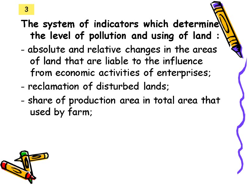 The system of indicators which determine the level of pollution and using of land